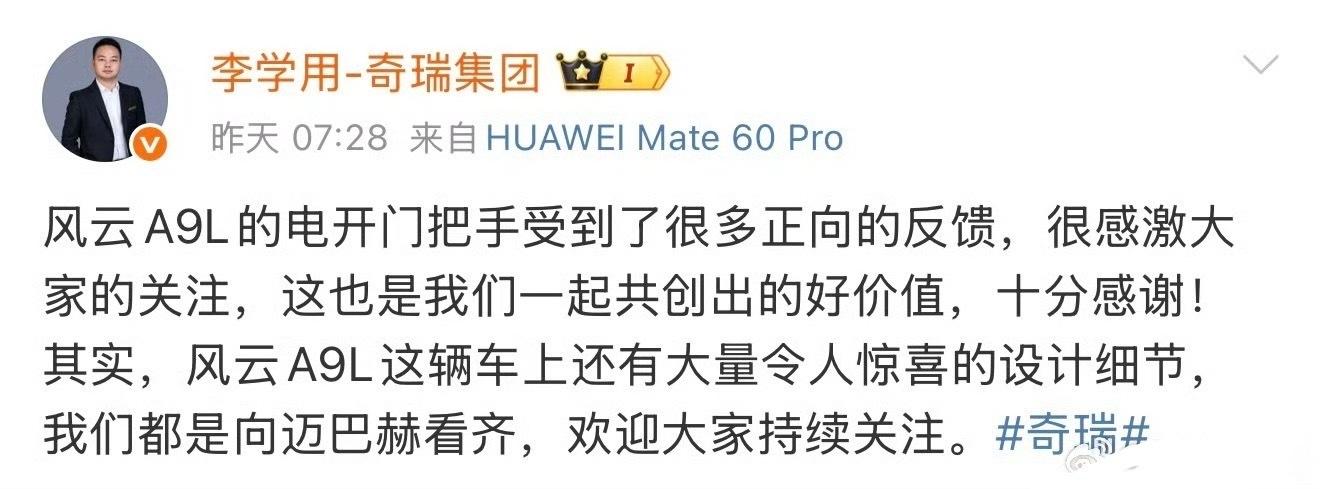 为什么都喜欢风云A9L的门把手汽车门把手的设计真的很重要，像奇瑞风云A9L用的