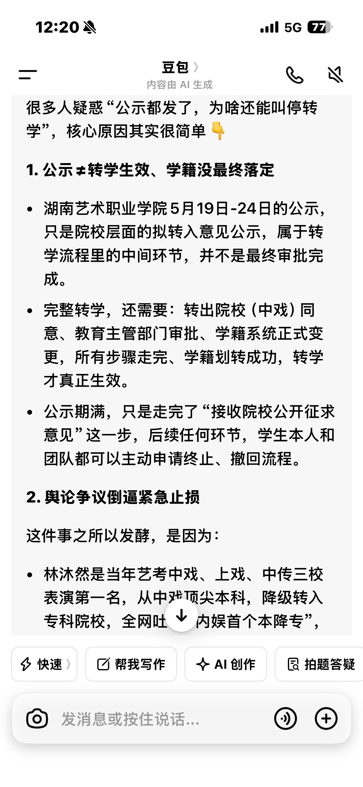 豆老师