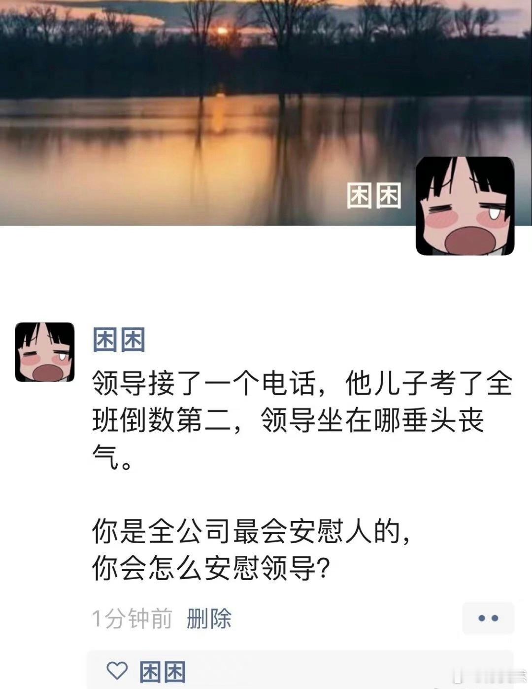 领导儿子考了倒数第二😂​​​