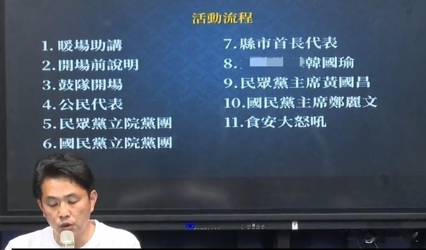 明天凯道大游行流程确定，韩国瑜出席发表演讲，郑丽文压轴登场！赵少康、朱立伦未排进