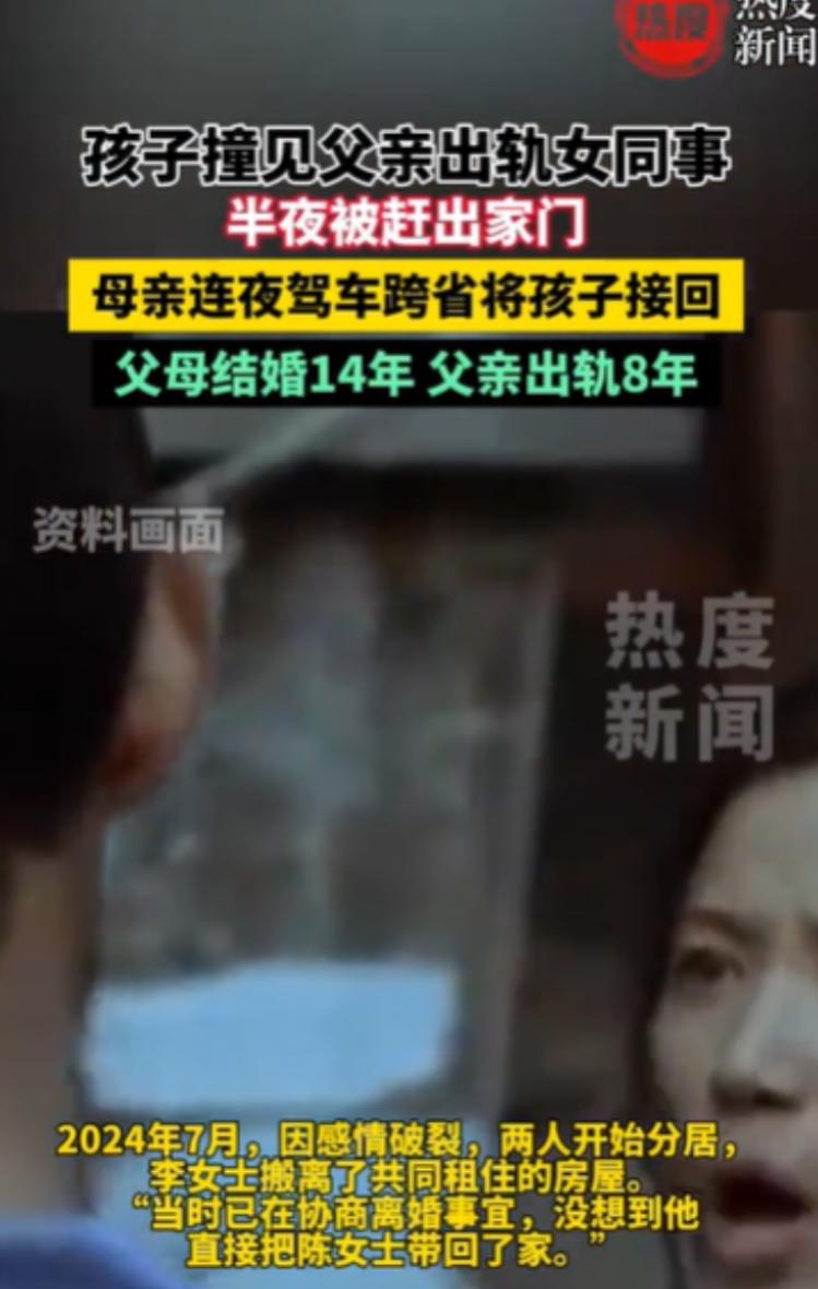 2025年广东，两个小孩，趁着暑假，来和父亲团聚，结果在父亲生日那天，撞到了父亲