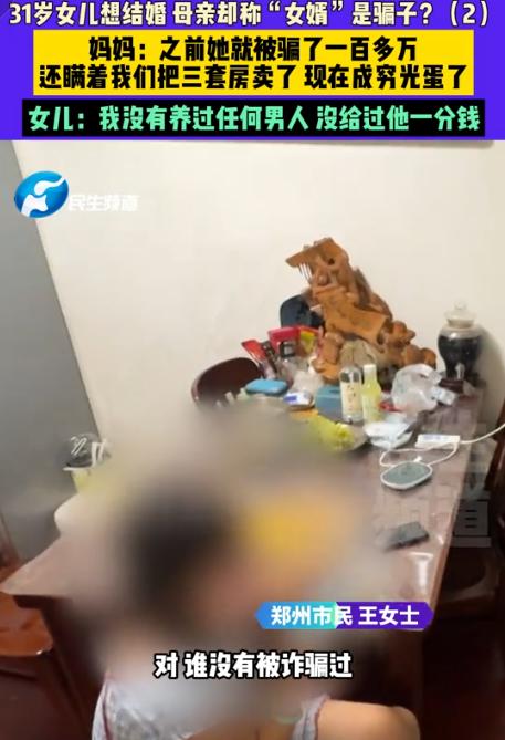9月27日报道，河南郑州，31岁女子想跟25岁男友结婚，她提出让父母先给男友转3