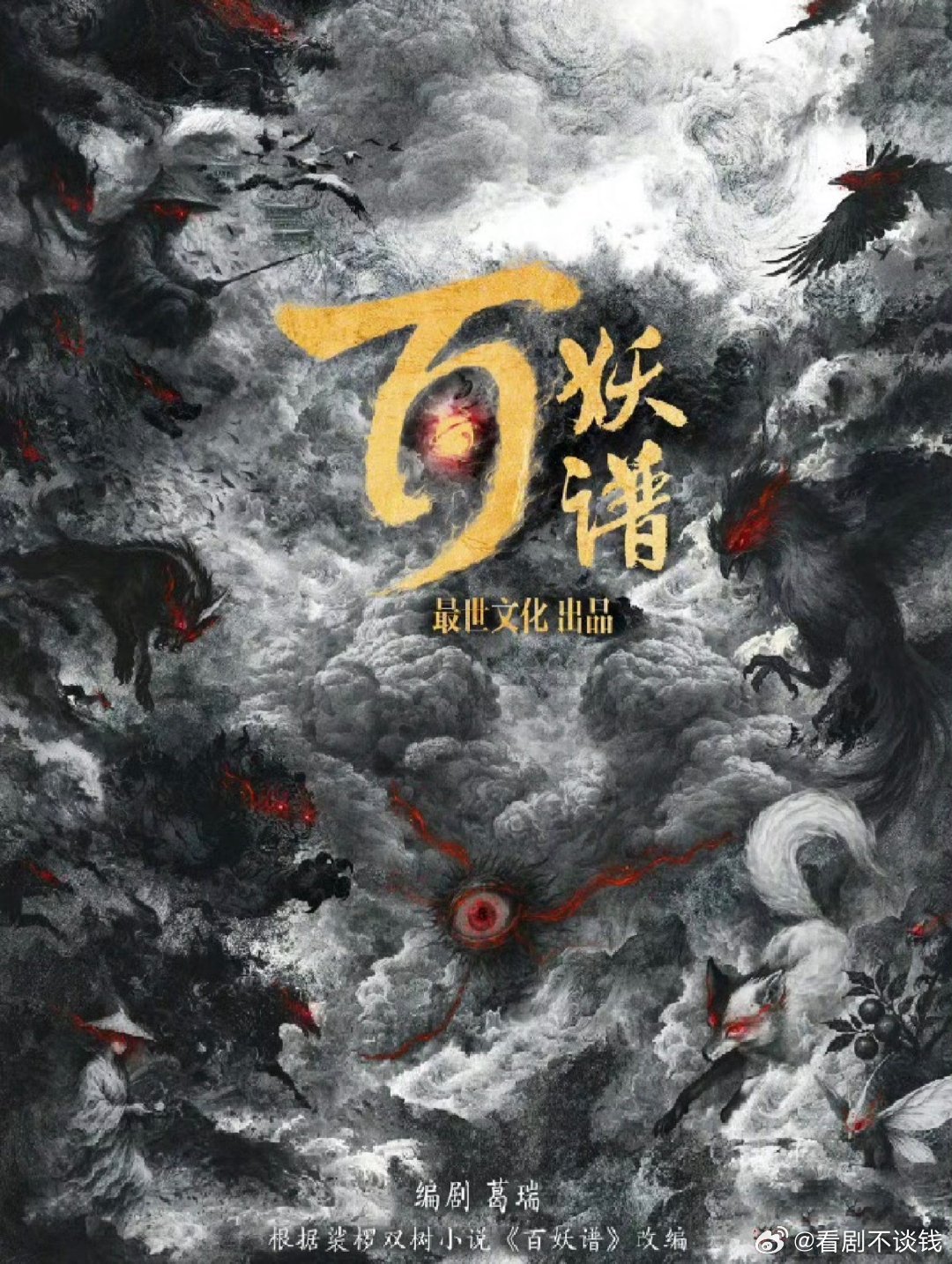 邓为孔雪儿百妖谱郭敬明可是三月初就发了邓为的照片～别的不管，邓为的颜值➕小四的