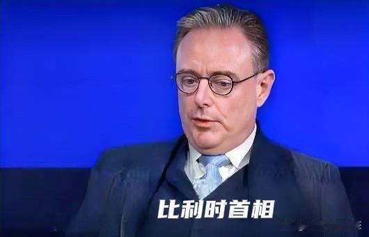 要么同路要么分家！比利时首相这次在达沃斯可是真的是说了大实话。直言美国越