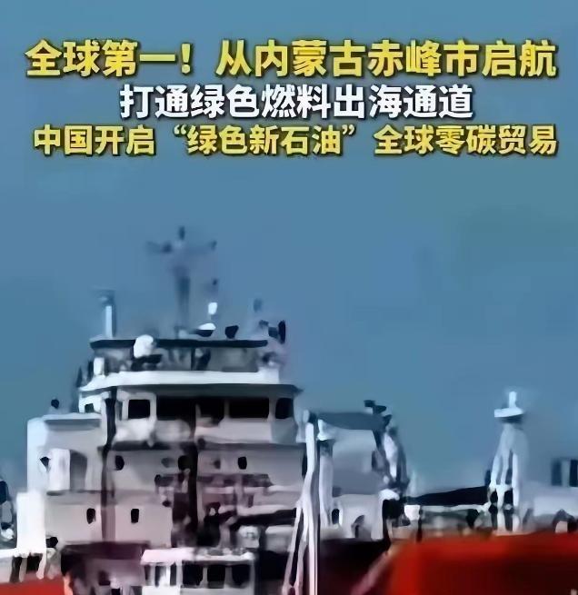 美国彻底傻眼！中国甩出“绿色新石油”王炸，辛辛苦苦抢的石油，全成了废液？中国