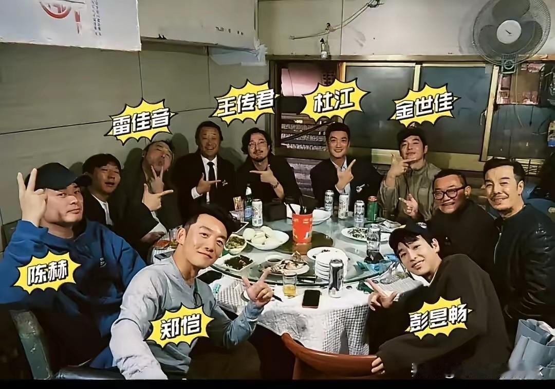 仔细看郑凯陈赫雷佳音他们的合照，你发现什么问题了没？[呲牙笑][呲牙笑]首先，餐