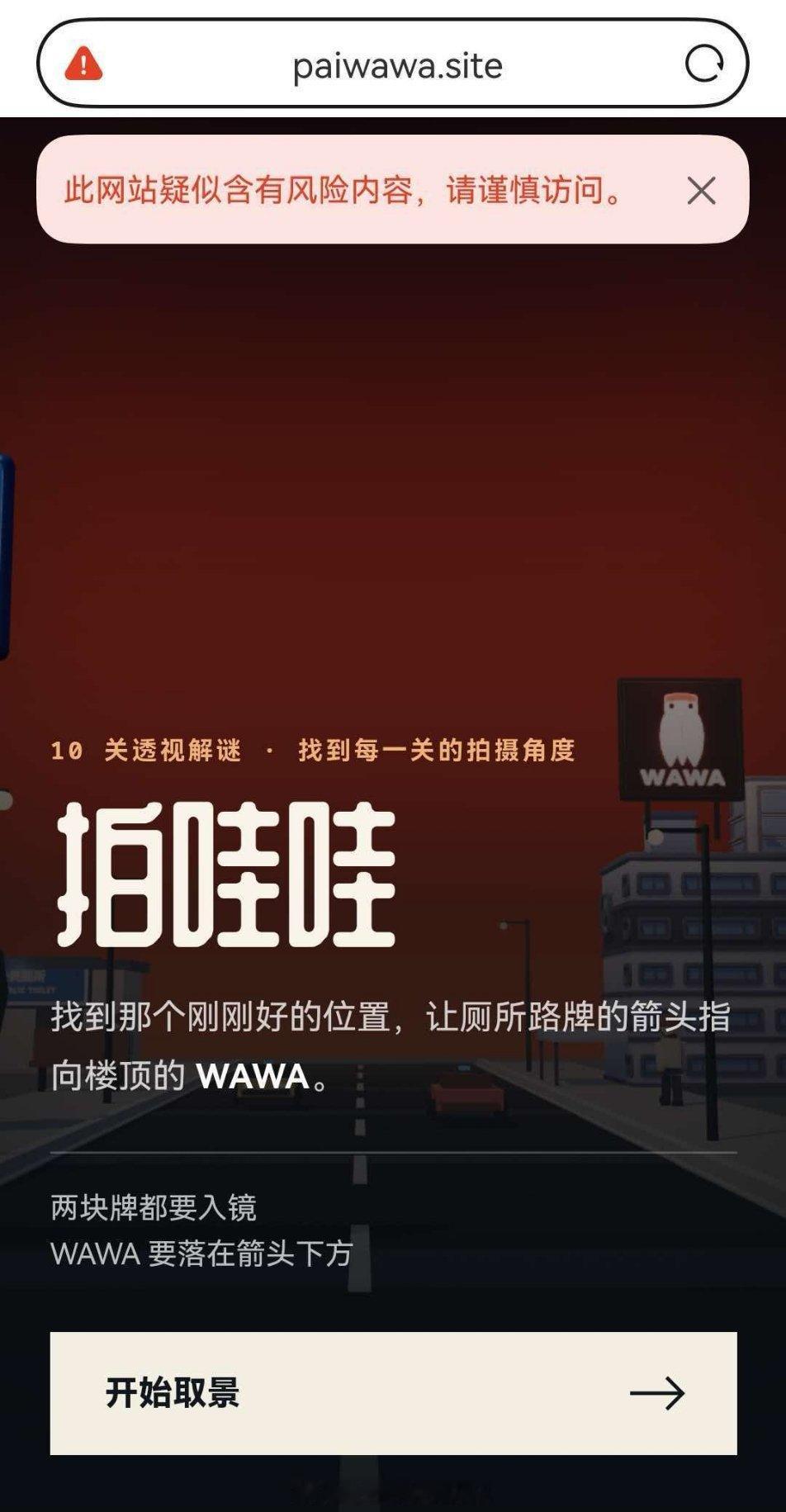 歪门邪道搞的挺快，这是一直试探法律的底线。就玩恶心的[微笑]下作。华为公共厕所