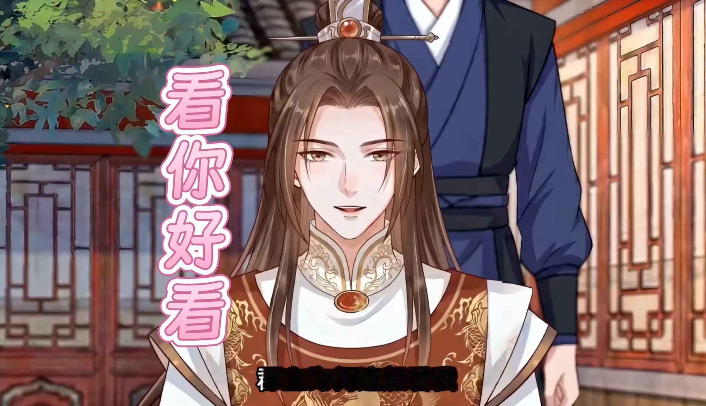 AI漫剧版昭宁郡主太子扮猪吃老虎，诸王各怀鬼胎，昭宁郡主在线极限拉扯。智性恋天