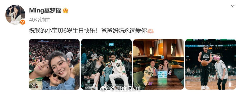 奚梦瑶为儿子庆生一家人好幸福呀感情好好啊一直这么幸福吧​​​