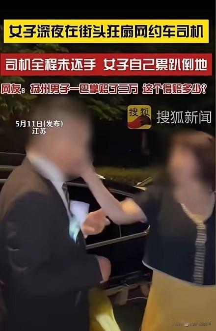 2026年5月10日凌晨，江苏常州街头发生了让人极其愤怒且荒谬的一幕！一名女子因