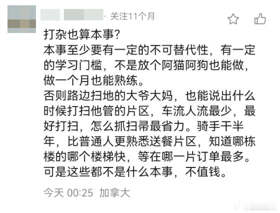 一项经验的价值，不能只看它有多难学前两天，我写到一个现象：很多人会把自己熟悉的工
