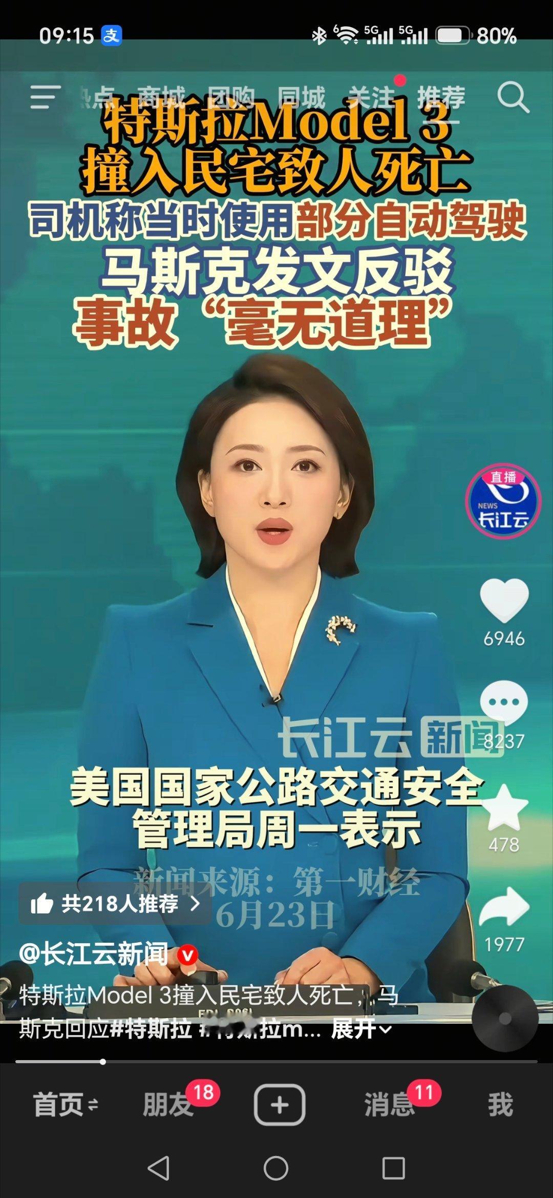 这肯定是国产的特斯拉，美国产的不会出面这种问题