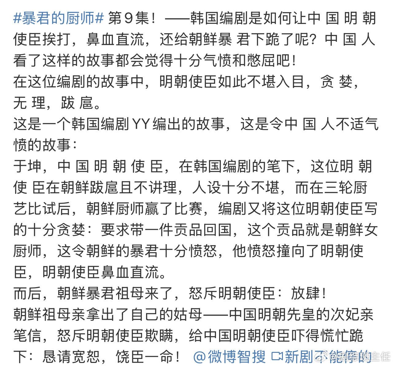 林允儿新剧剧情…果然还是棒子​​​