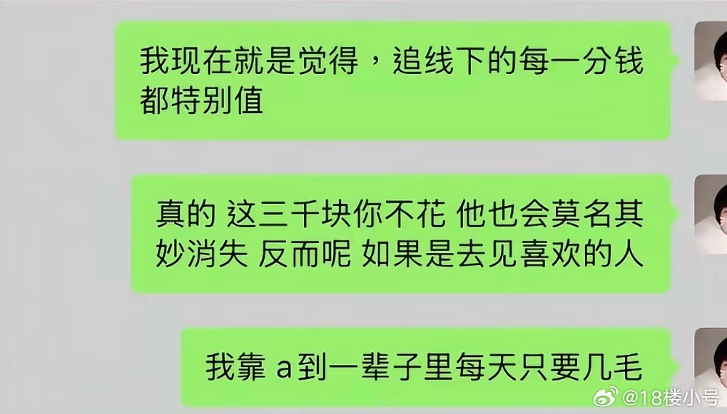 《a到一辈子里每天只要几毛》神医👍​​​