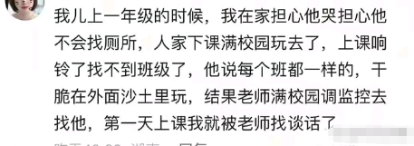 第一天上课我就被老师找谈话了