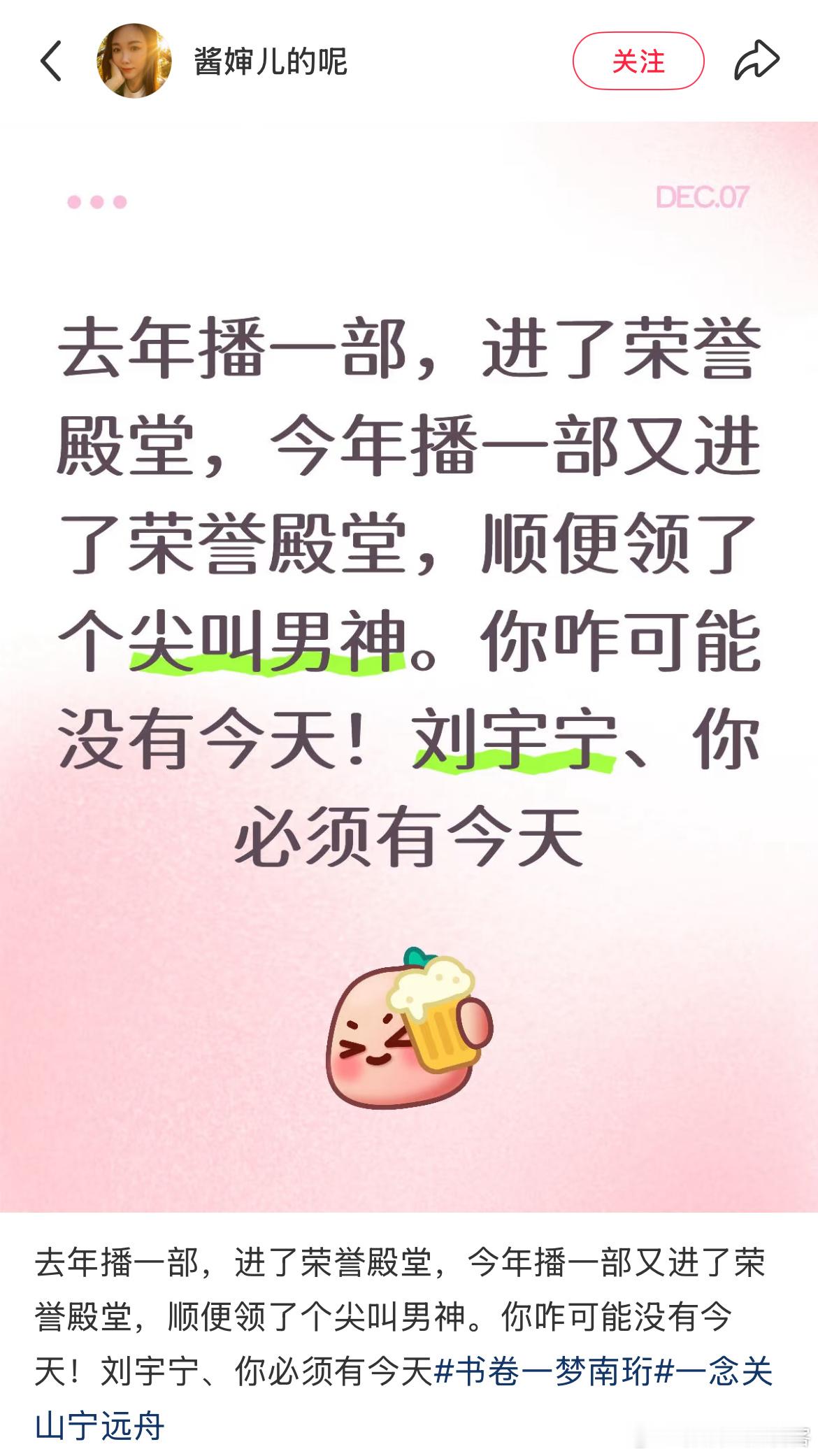 网友：希望刘宇宁适应一下，因为他的明天和未来的每一天都将是光芒万丈，万众瞩目的。