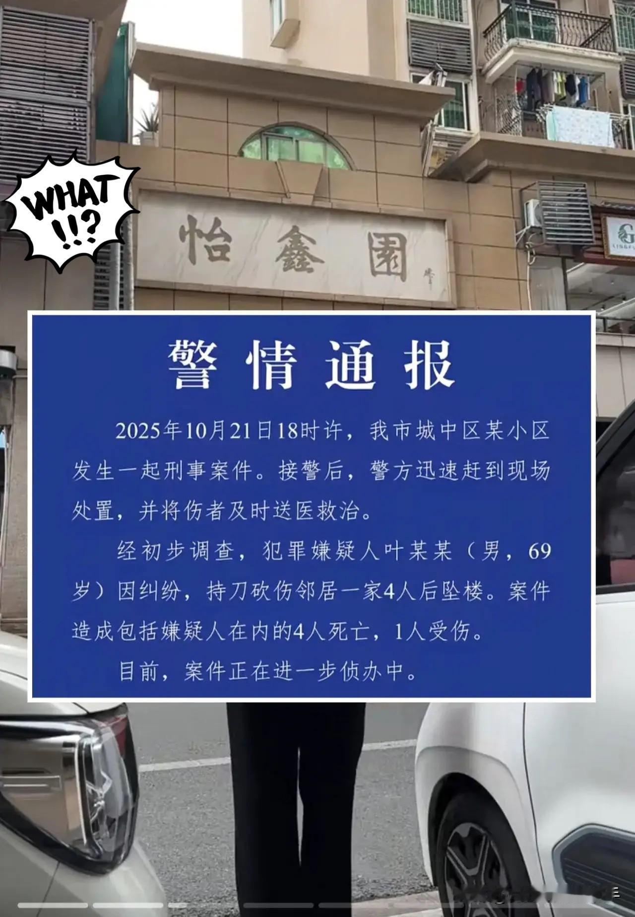 柳州这场邻里命案，哪是“冲动”俩字能翻篇的？4条人命没了，根源藏在没人当真