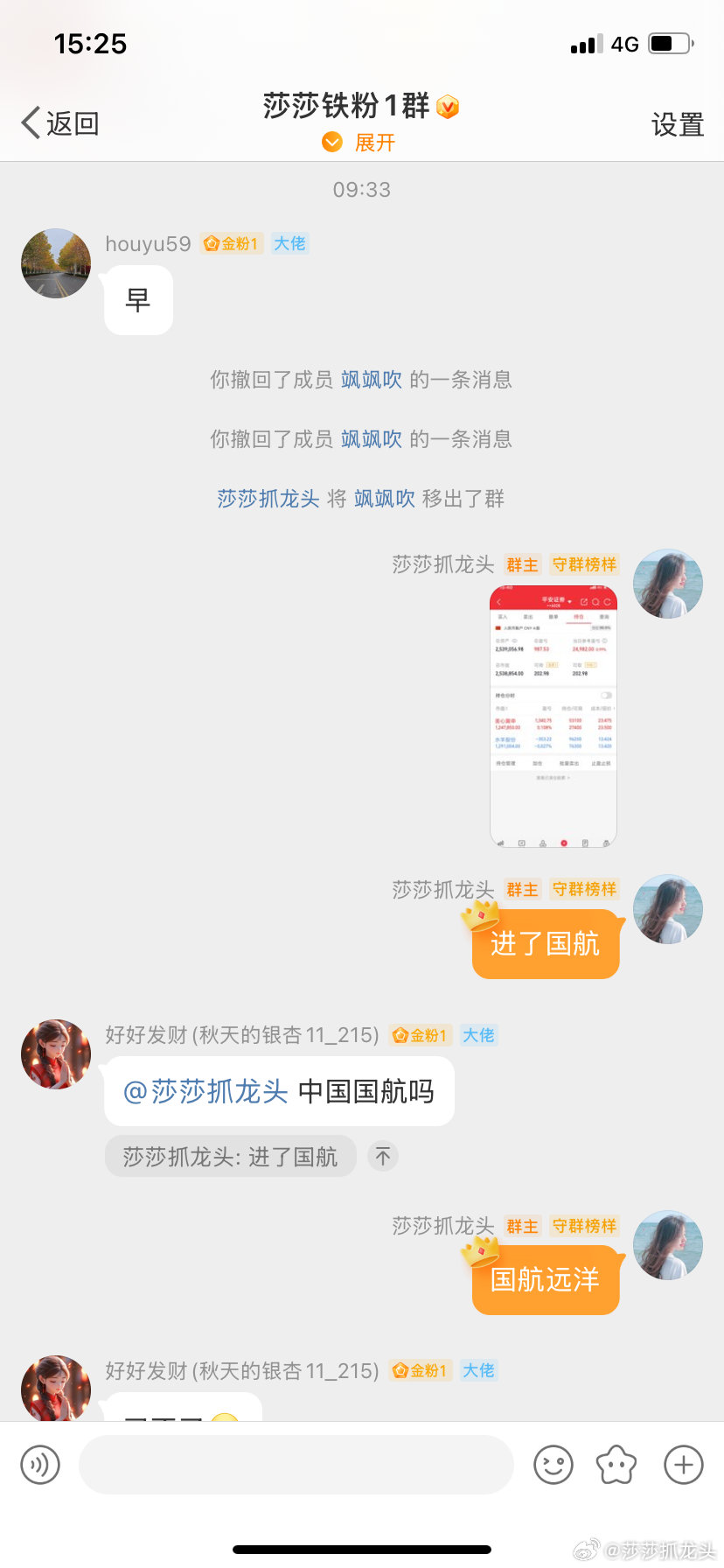 今天开盘水下进的国航远洋，涨停了，一天赚了三十多个点，真舒服，还是第一次一支票一