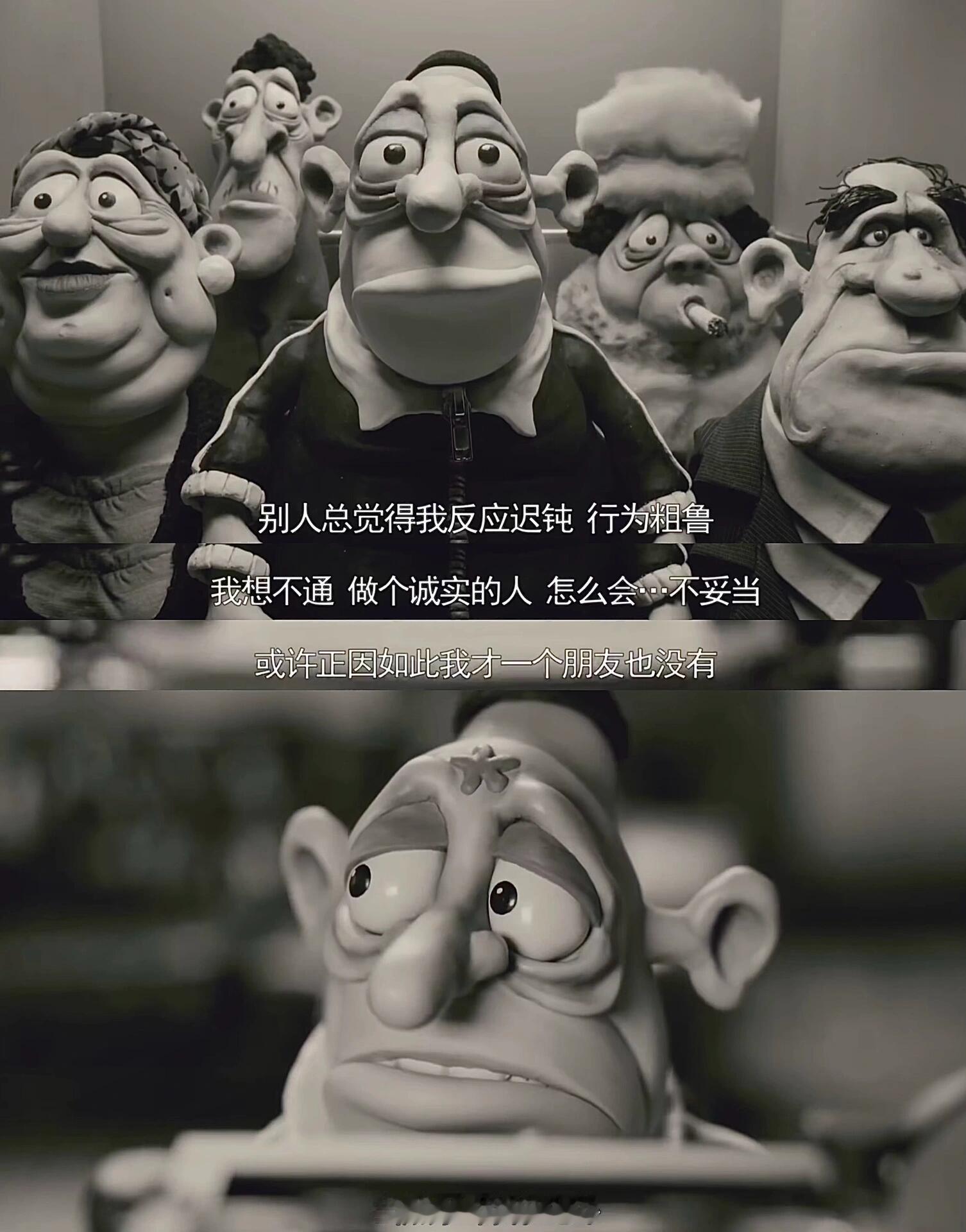 一部幸福的人永远无法get的动画《玛丽和麦克斯》：孤僻女孩与自闭症男子，二十年鱼