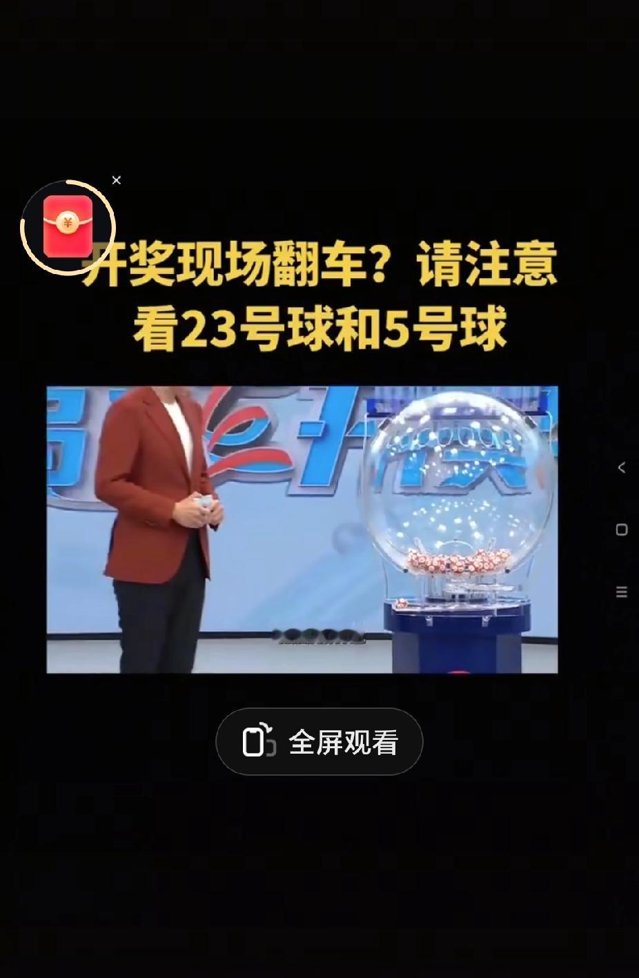双色球开奖突然爆出大冷门！湖北有位彩民可能被同一个人独中2994万巨奖，而蓝球
