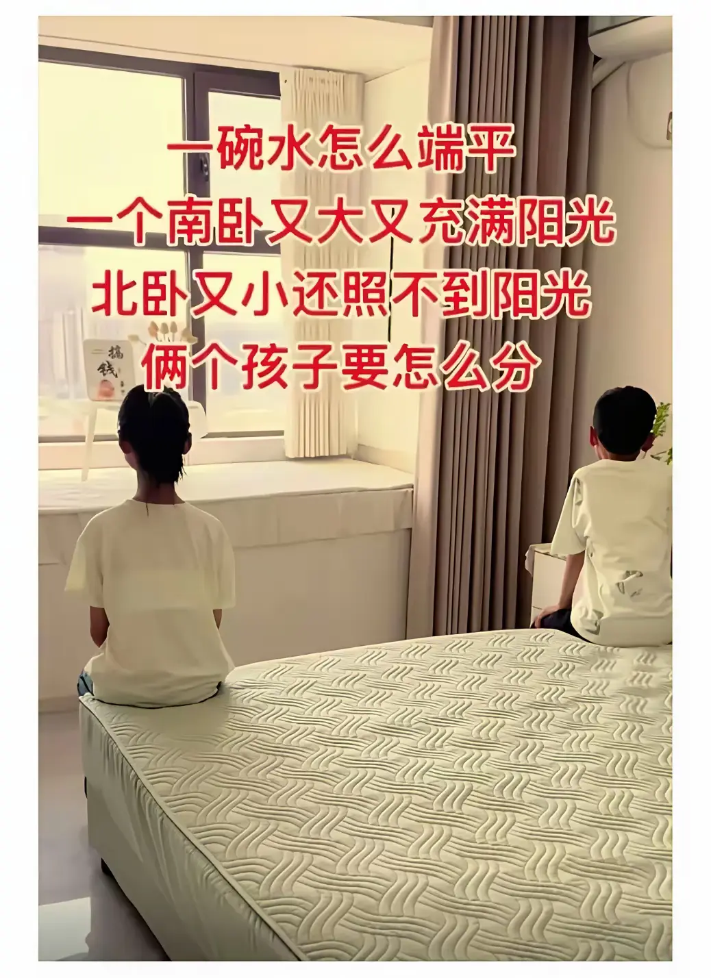 如果你是家长，会怎么解决？