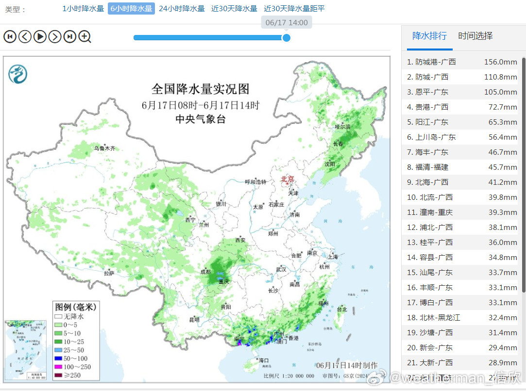 【强降雨和强对流】今天08-14时，华南沿海一带，依然是对流和降雨最猛烈的区域。