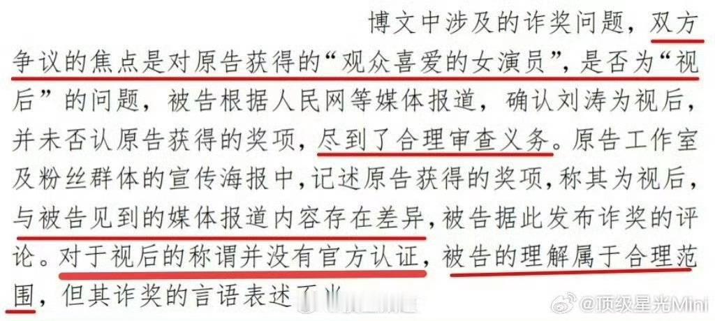 投稿：关于赵丽颖第28届金鹰视后称号有了一个最新动态之前赵丽颖方告了一个网友，因