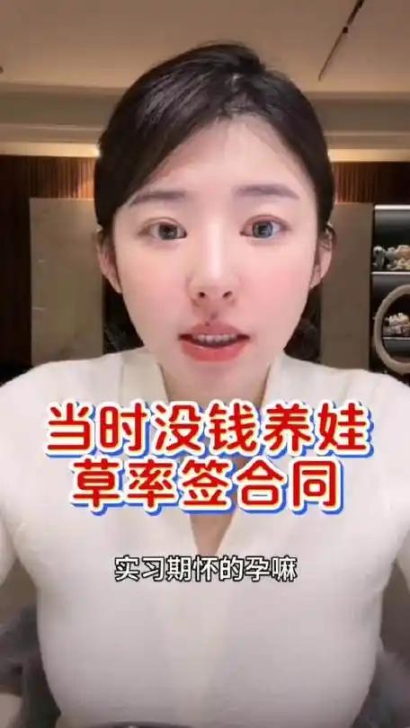 大四实习怀孕，生完就失业，还被骗钱…黄一鸣这经历简直叠满buff！医生说她不易受