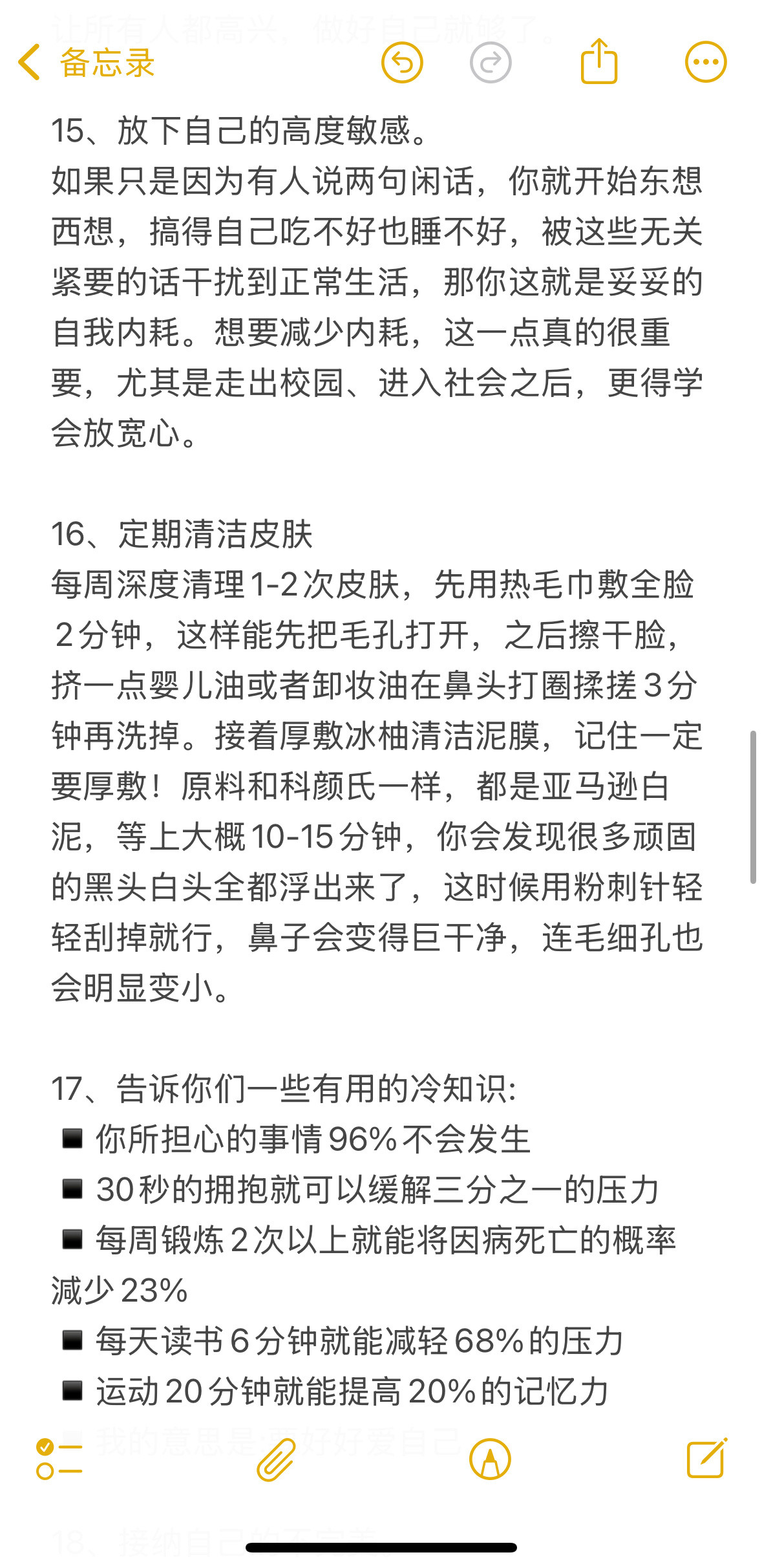 建议所有女生一定要尽早找到自己的人生支点