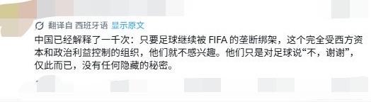 看看世界上的网友是如何帮我们解释国足为啥不进世界杯的，我感动的都快哭了！他们