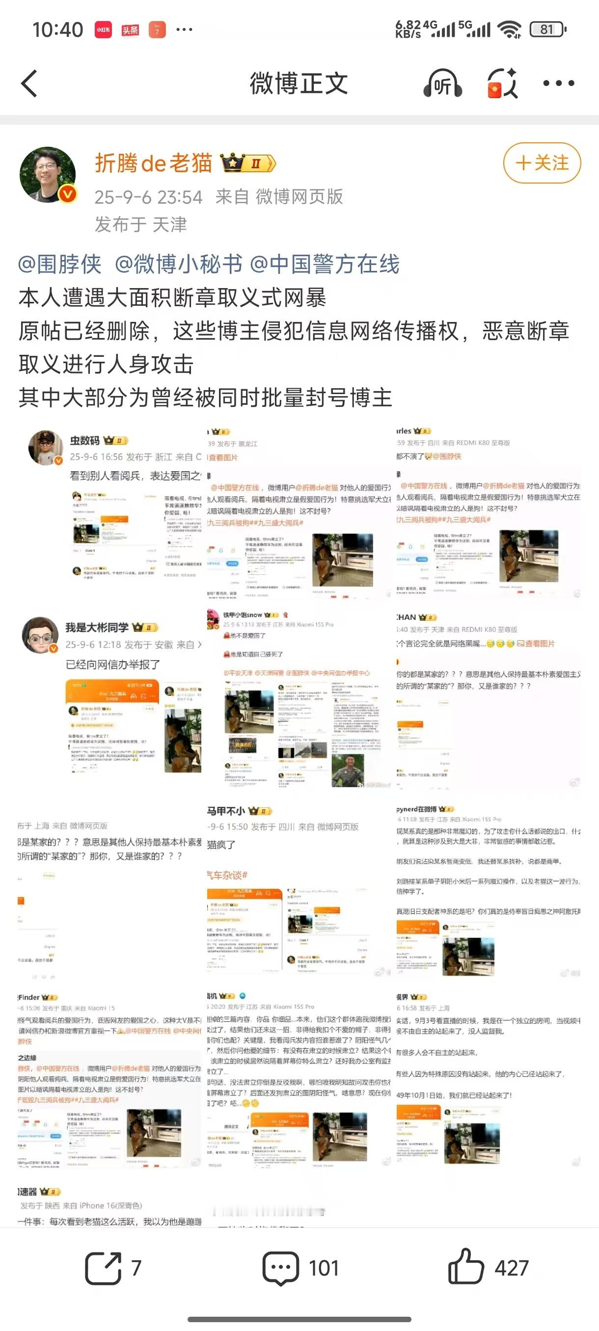 人不要脸，天下无敌​​​