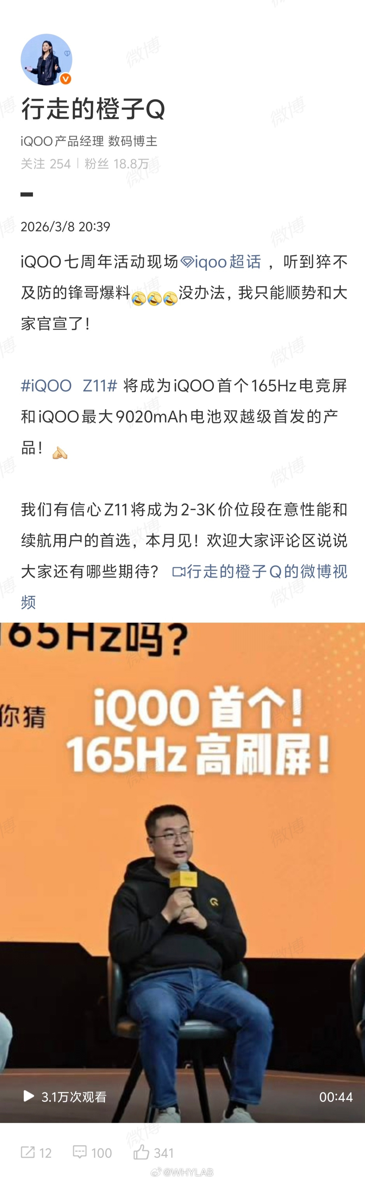 iQOOZ11也是这个月发布，定位2K-3K价位段，iQOO首款搭载