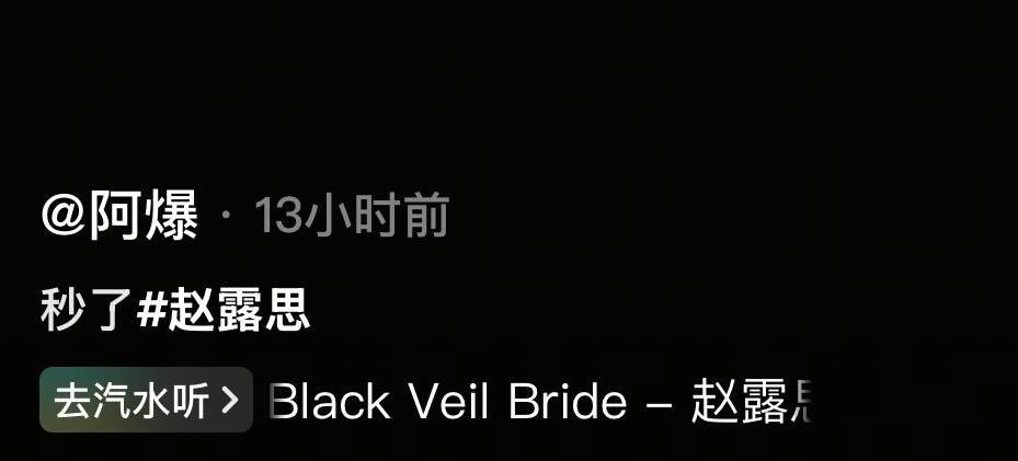 好吧秒了​​​