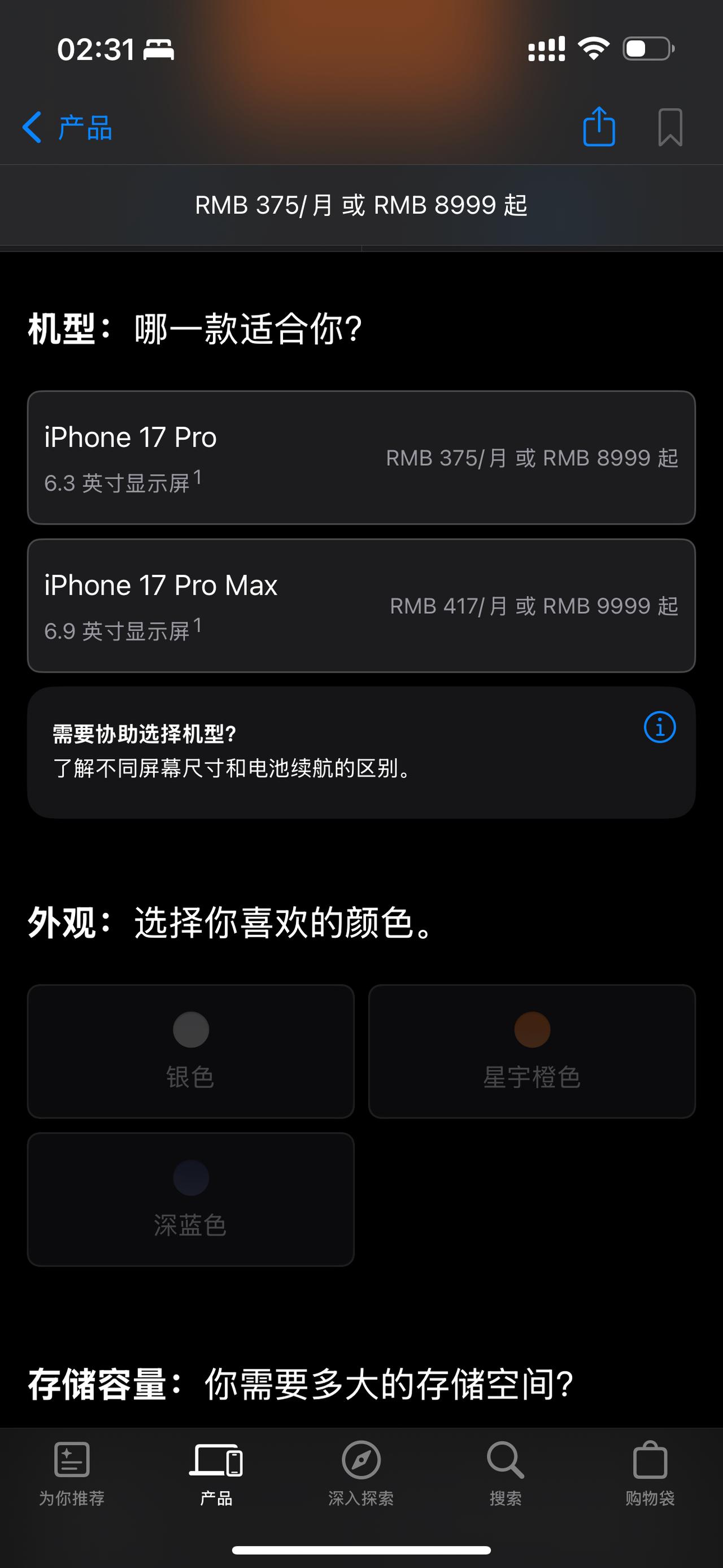 史上最贵的iPhone？最高卖1万8！[笑着哭]果然涨价了！iPhone17系列国
