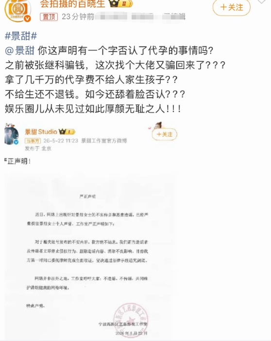 总结狗仔百晓生的发文：晒英文dy的协议（签名TianJing），曝富豪付500