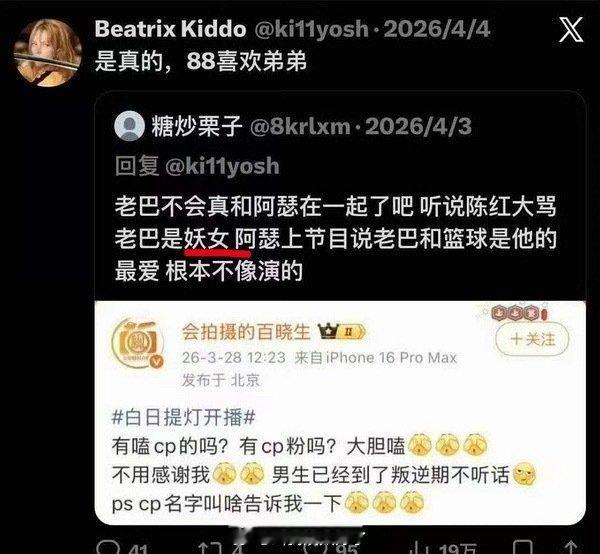 （挠头）封建无脑小说看多了吧。且不说真假，都是同圈层而已把女顶放下位就很恶心啊，