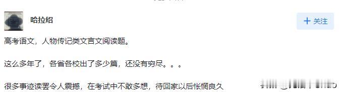 中国完成了哪些在外国人看来难以完成的事？二十四史中每一篇都能出不少篇阅读题