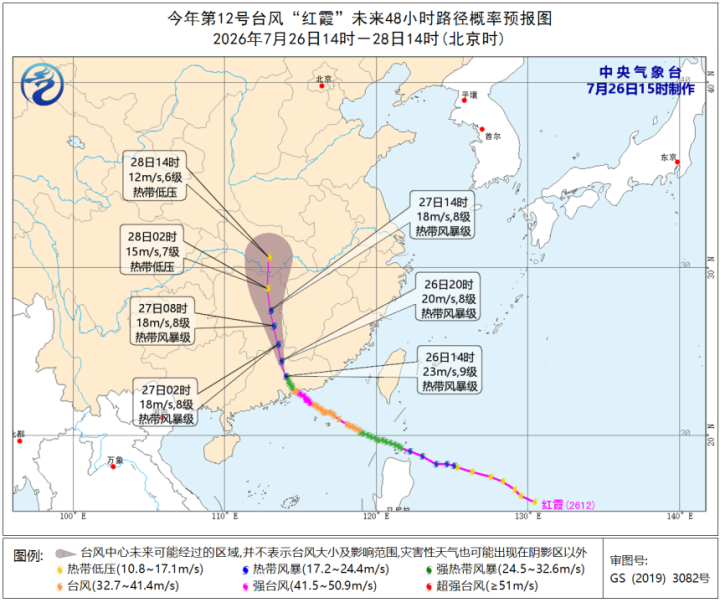台风“红霞”登陆后移动速度变慢, 粤湘赣局地或有极端降雨