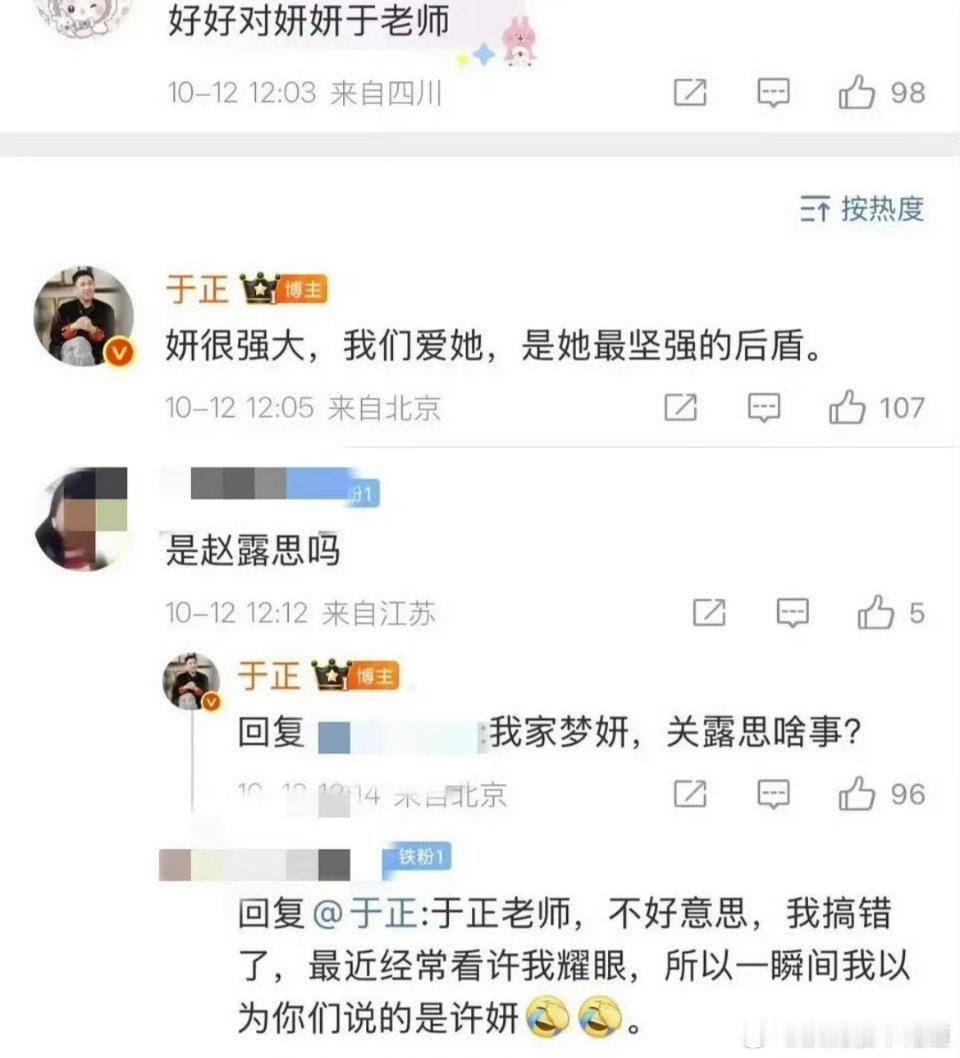 他完全可以忽略，不回复这一条，但是他偏偏回复了，真的就是蹭赵露思新剧热度蹭得明明