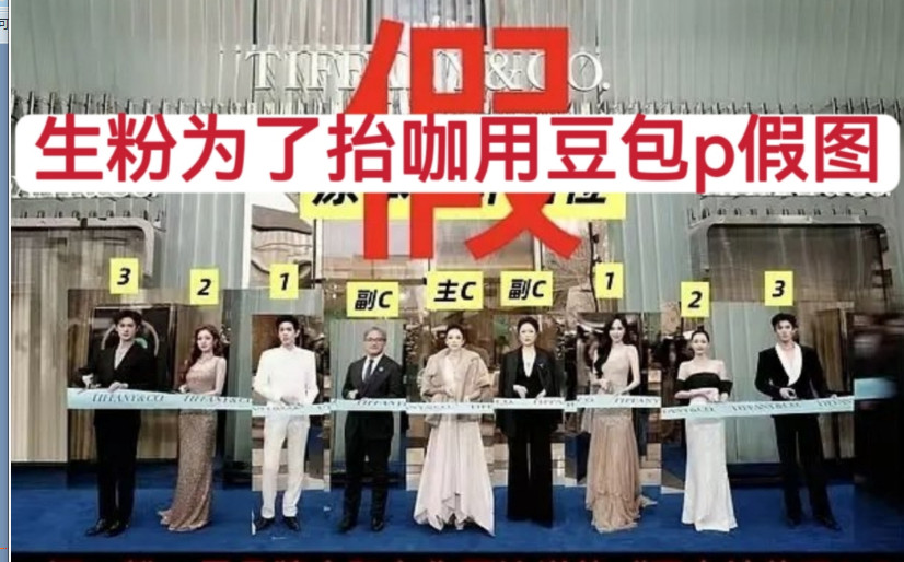 哎呦我去哈哈哈哈丑云丝为了站的中间一点用豆包p假图🤣真不中了