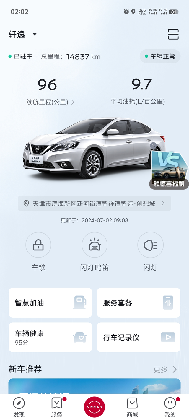 关于油耗的问题兄弟们我感觉这车油耗方面一般般吧，我看我朋友的车基本都是8-9个