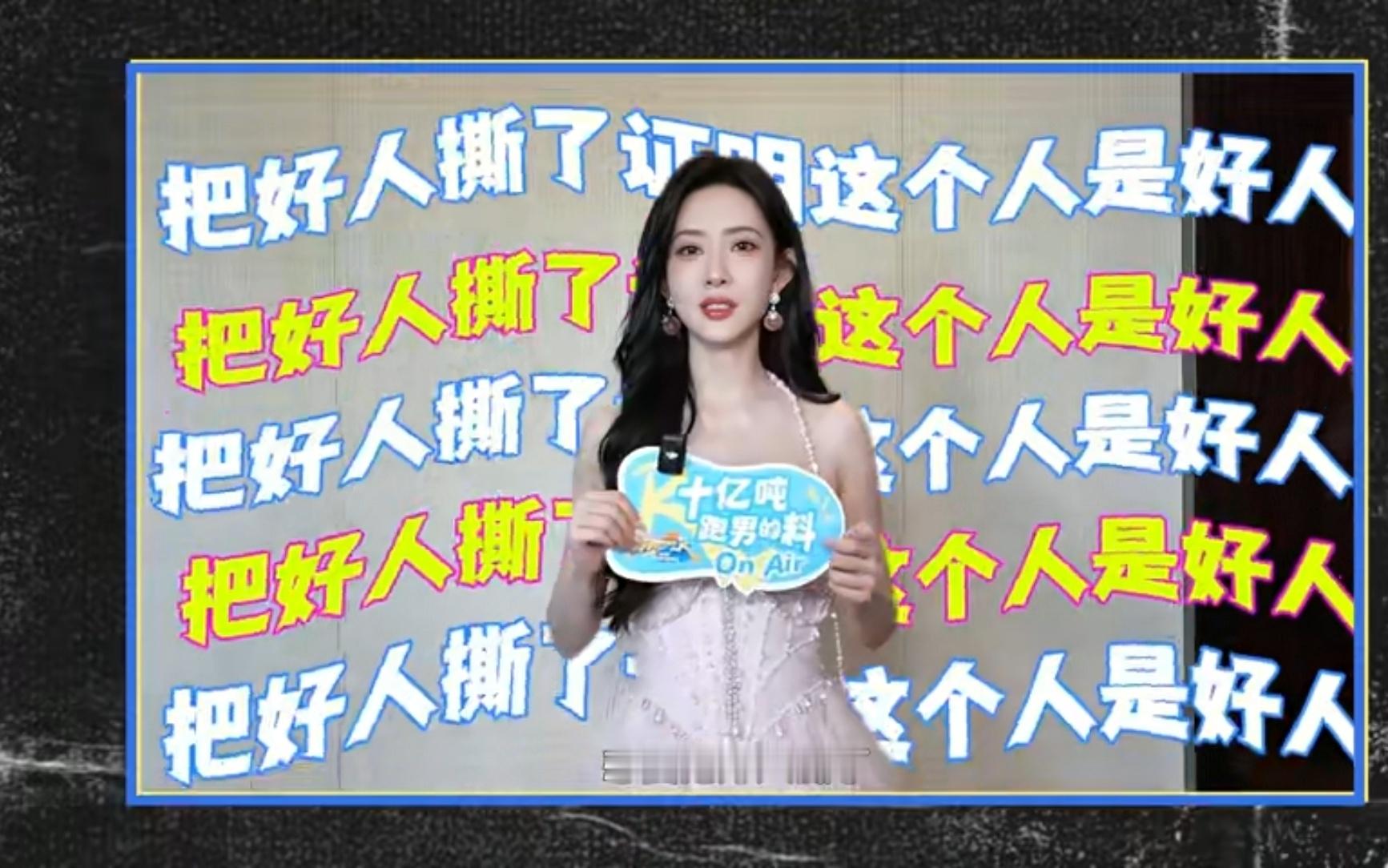 孟子义说李晨玩游戏最卷十亿吨跑男的料奔跑吧孟子义在线认证：李晨是跑男游戏卷王本人