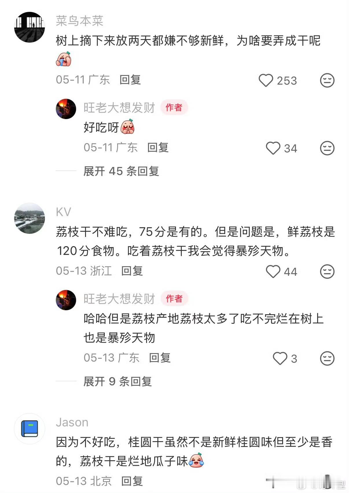 桂圆干之外的新选择：为什么美学家们开始关注荔枝干？为什么荔枝干不普及