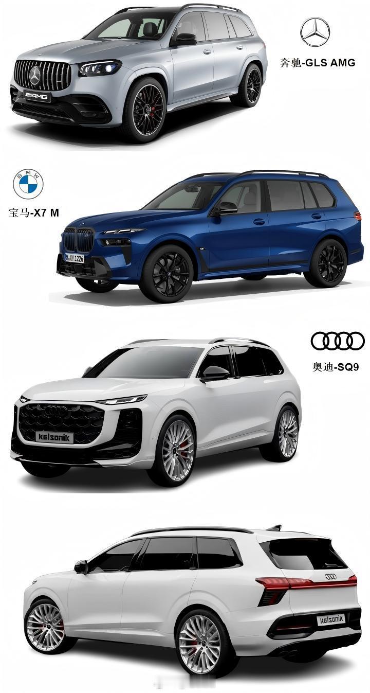 奥迪SQ9渲染图奔驰GLSAMG宝马X7M【新车渲染】奥迪SQ9渲染图，来打