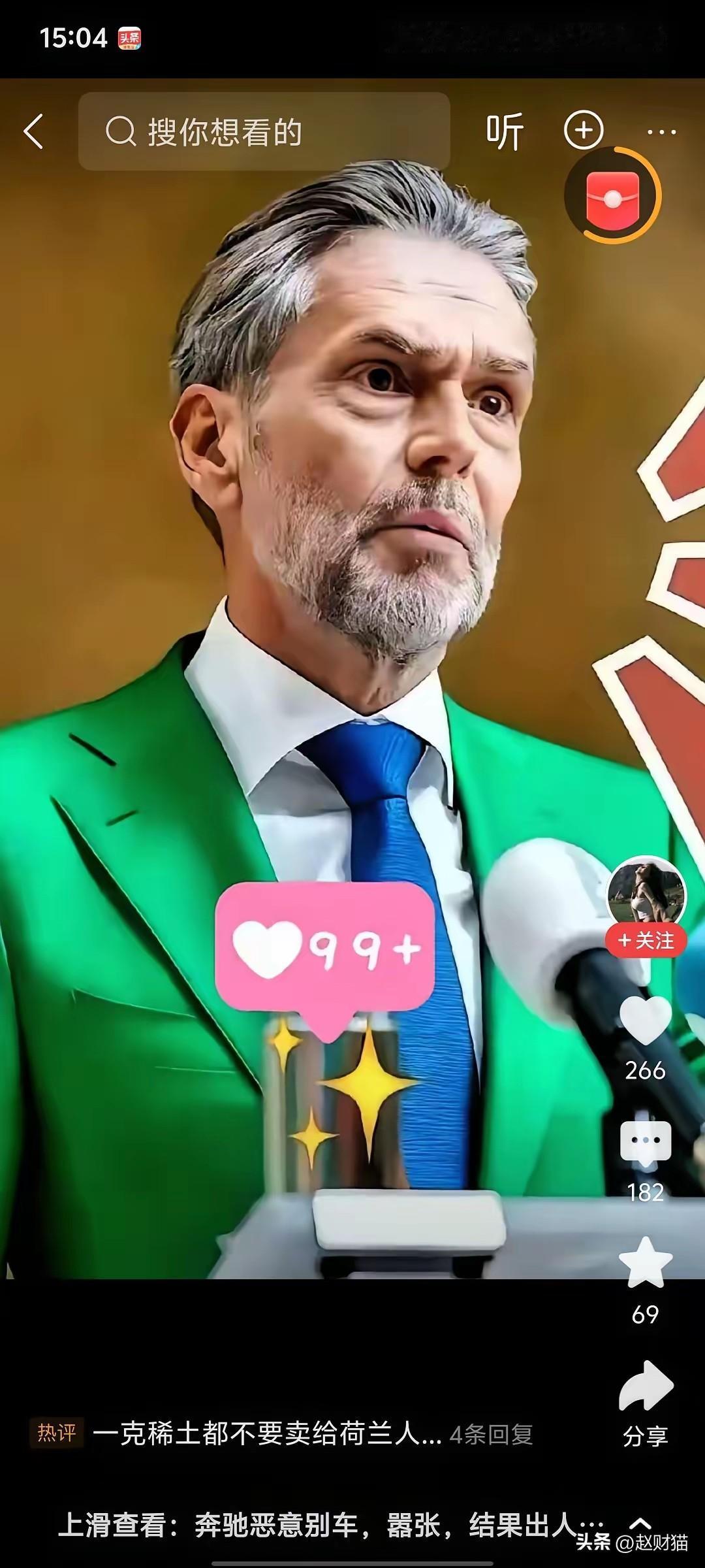 随着中国对荷兰半导体稀土的管控限制，正当大家以为荷兰会服软的时候，10月31日，