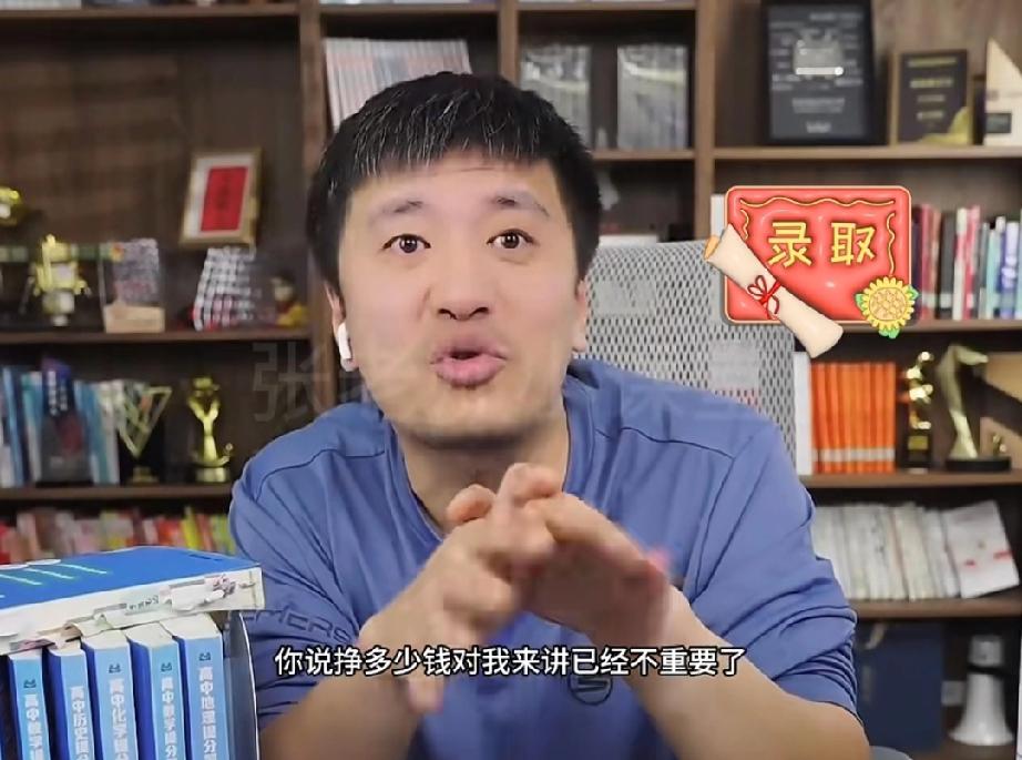 张雪峰人品到底如何？从一件事情上就能看出来！张雪峰生前经常捐款高校，只是20