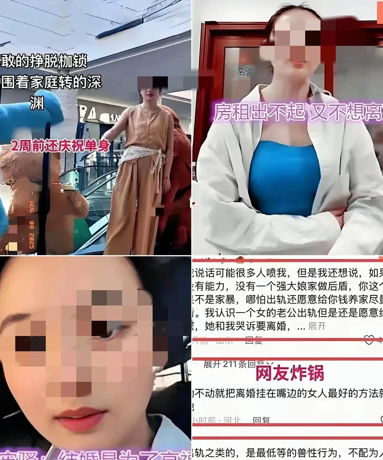 女子因不满婚姻“无趣”离婚，23天就被现实生活（如房租压力）打脸，想复婚遭拒。