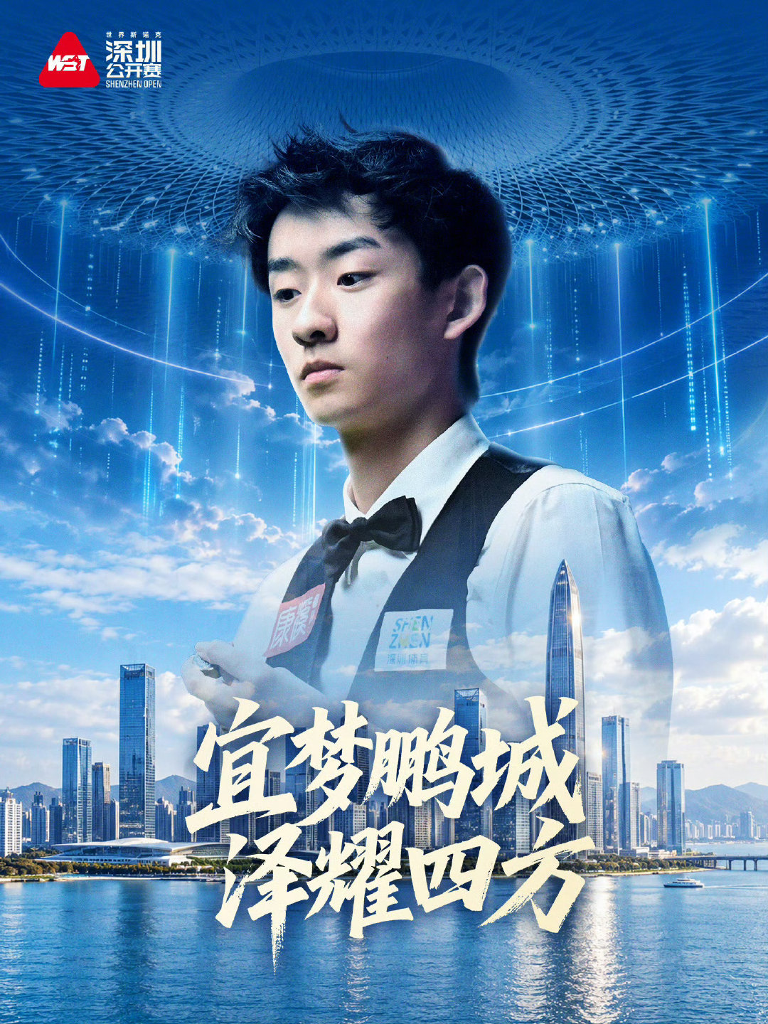 【00后选手排名赛冠军榜】#吴宜泽深圳公开赛夺冠#凭借生涯第3个排名赛冠军，吴宜泽稳坐00后一哥！[