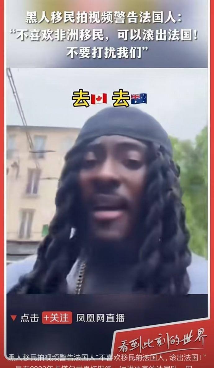这简直就是当代法国版本的【五胡乱华】。由于生育率下降，人口降低，这几十年来，法