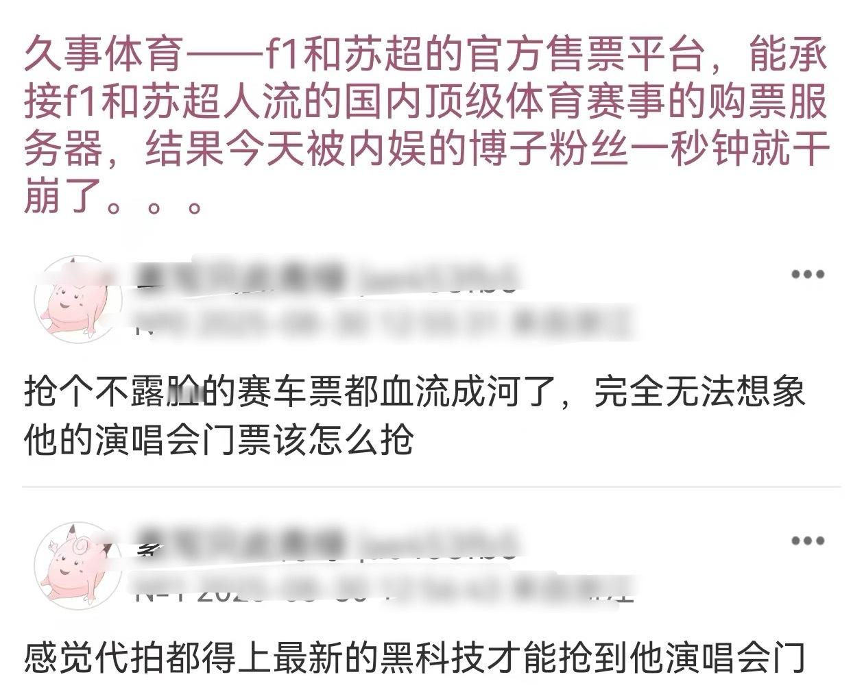 久事体育是承接F1人流量的国内顶级服务器然后今天被王一博粉丝一秒干崩[捂脸哭][